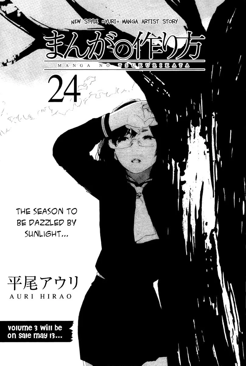 Read How To Make Manga chapter 24 image 1 on Lezhin