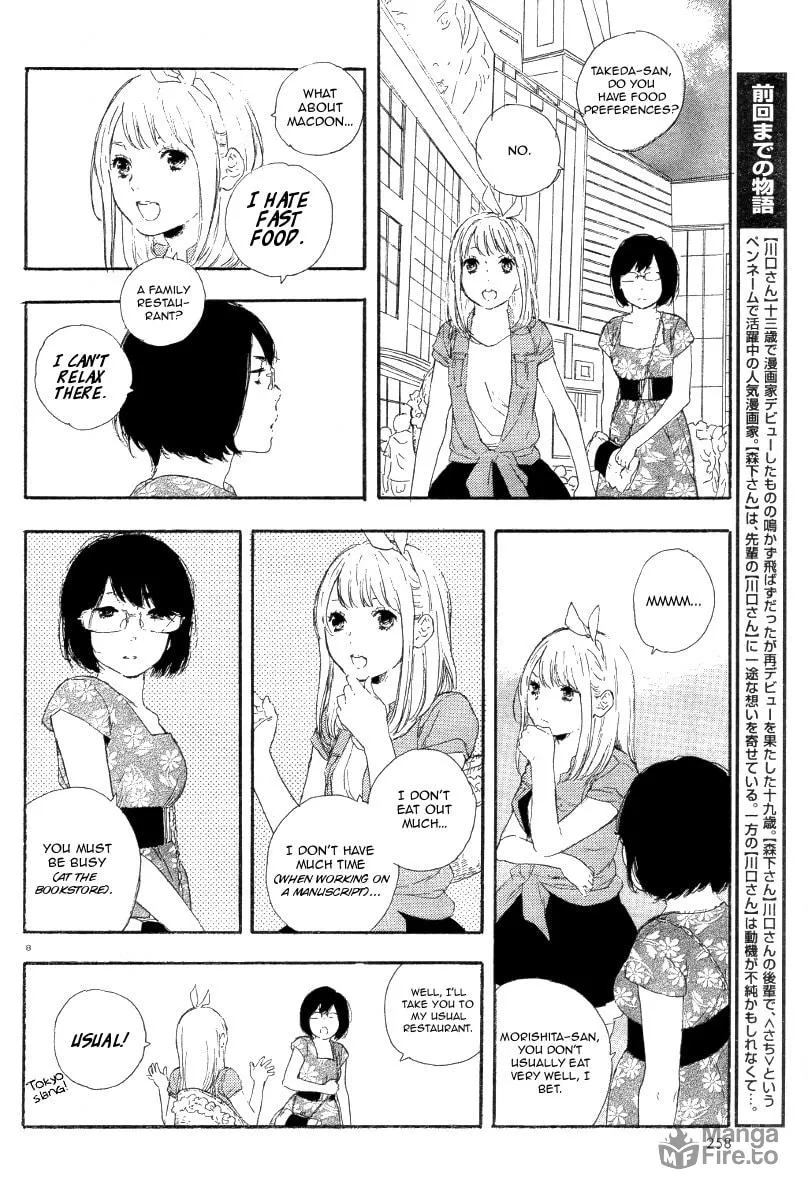Read How To Make Manga chapter 24 image 8 on Lezhin