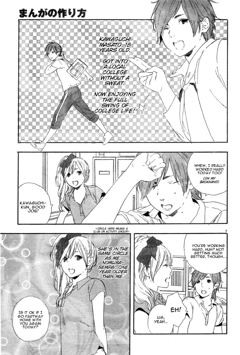 Read How To Make Manga chapter 25 image 3 on Lezhin