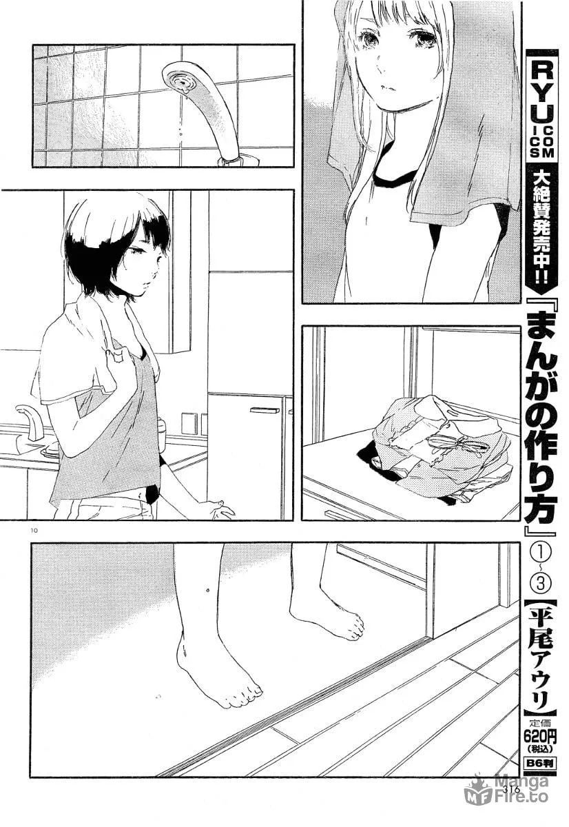 Read How To Make Manga chapter 26 image 9 on Lezhin