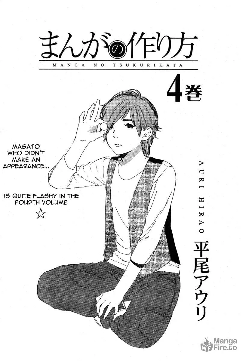 Read How To Make Manga chapter 31 image 20 on Lezhin