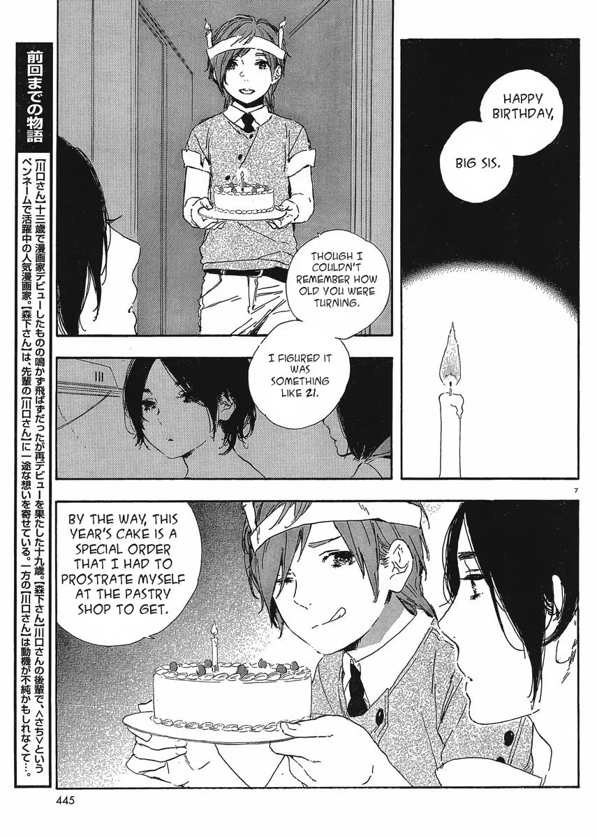 Read How To Make Manga chapter 38 image 6 on Lezhin