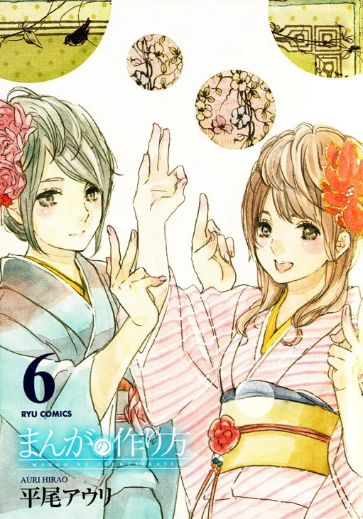 Read How To Make Manga chapter 39 image 1 on Lezhin