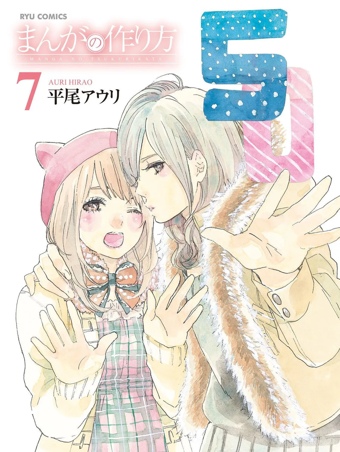 Read How To Make Manga chapter 47 image 2 on Lezhin