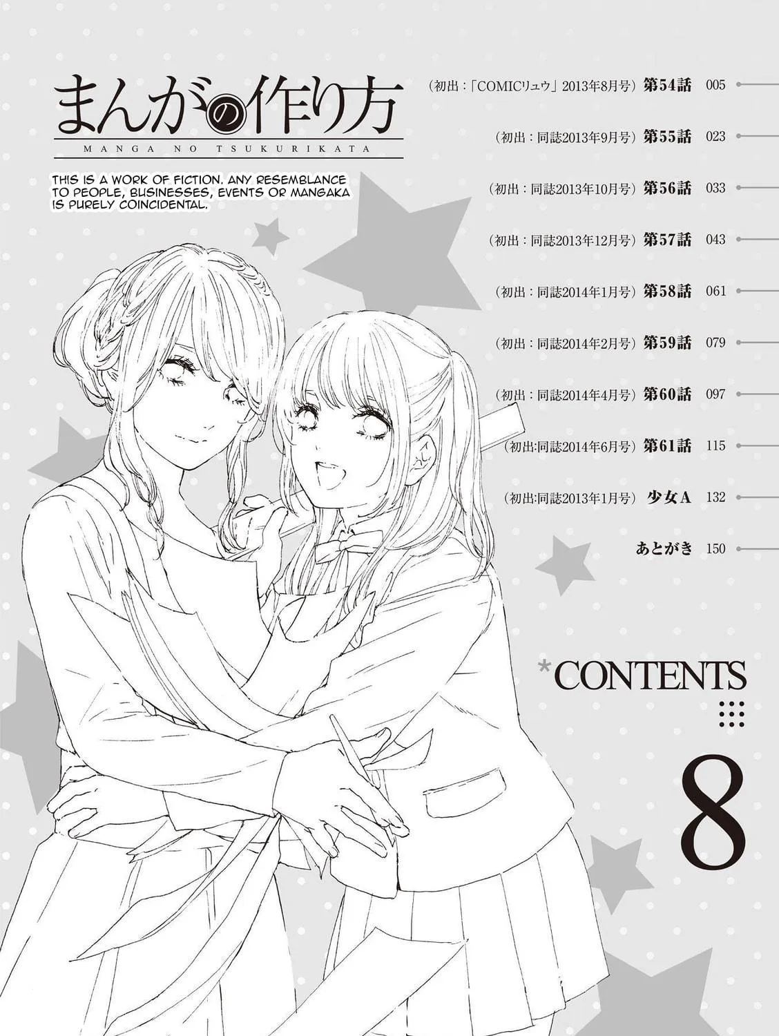 Read How To Make Manga chapter 54 image 4 on Lezhin