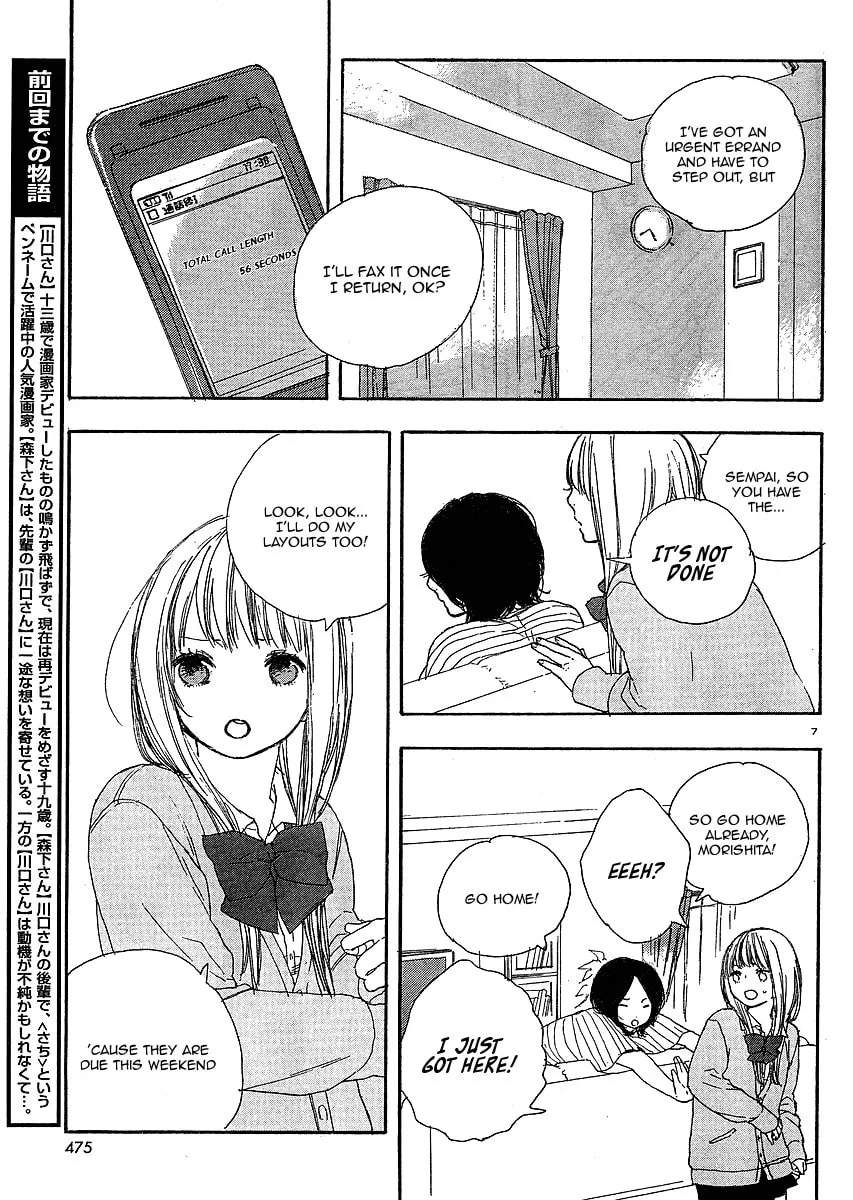Read How To Make Manga chapter 6 image 6 on Lezhin