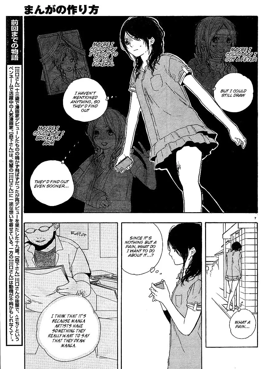 Read How To Make Manga chapter 9 image 7 on Lezhin