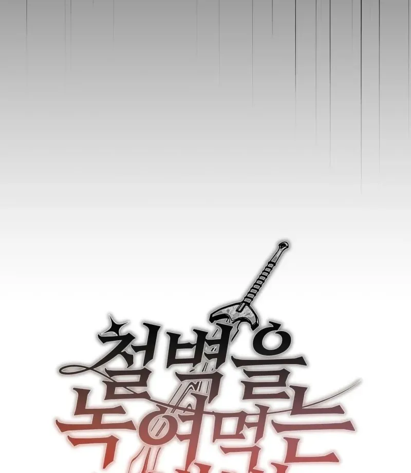 Read How to Melt a Hard Wall chapter 1 image 16 on Lezhin