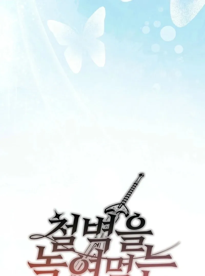 Read How to Melt a Hard Wall chapter 10 image 5 on Lezhin