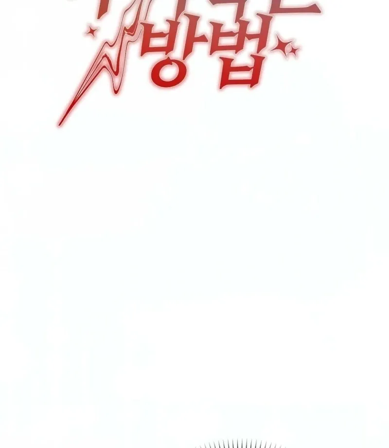 Read How to Melt a Hard Wall chapter 10 image 6 on Lezhin