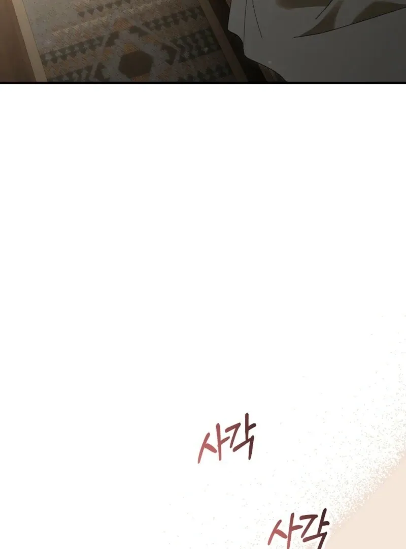 Read How to Melt a Hard Wall chapter 11 image 14 on Lezhin