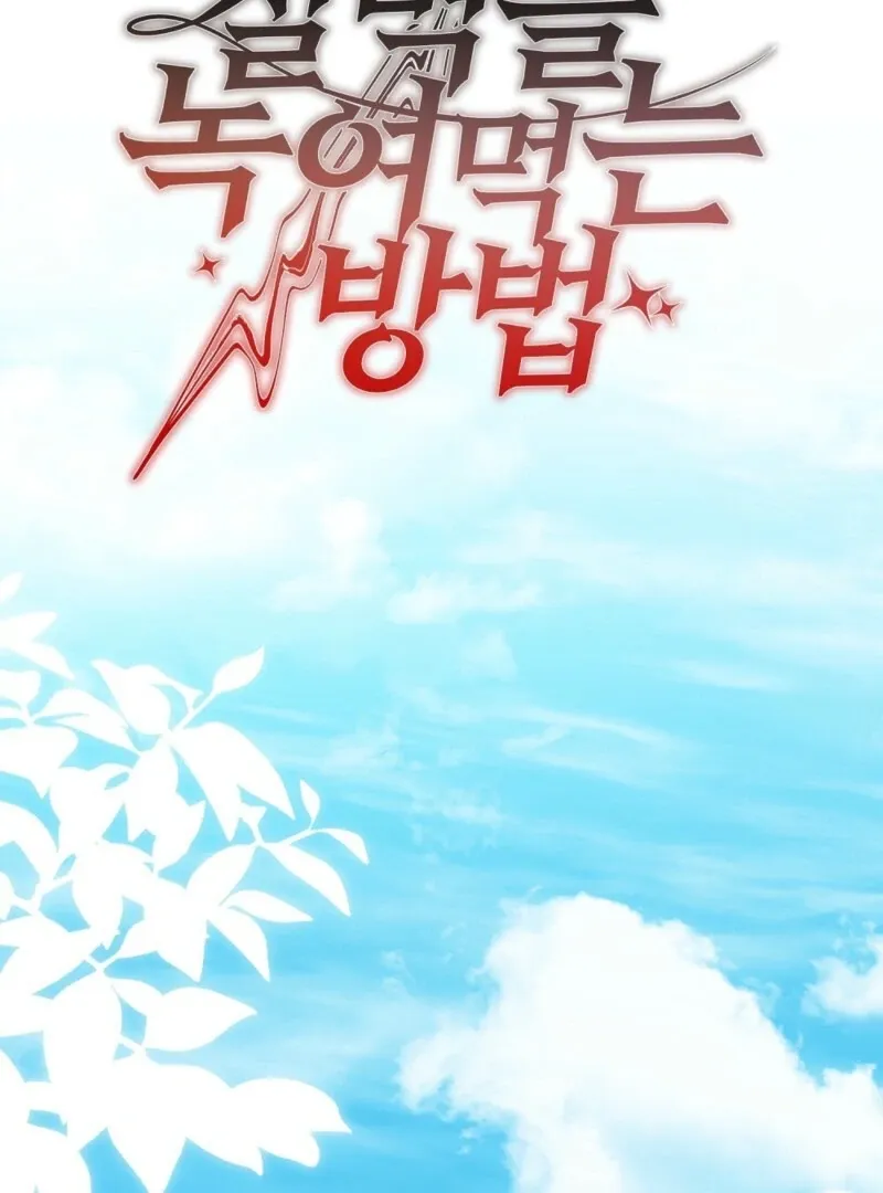 Read How to Melt a Hard Wall chapter 11 image 30 on Lezhin