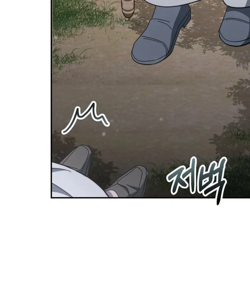 Read How to Melt a Hard Wall chapter 12 image 11 on Lezhin