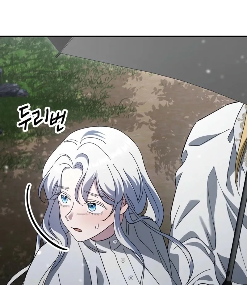 Read How to Melt a Hard Wall chapter 12 image 115 on Lezhin