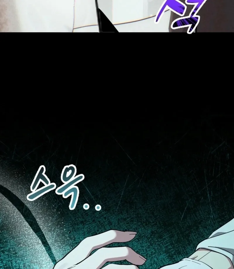 Read How to Melt a Hard Wall chapter 12 image 23 on Lezhin