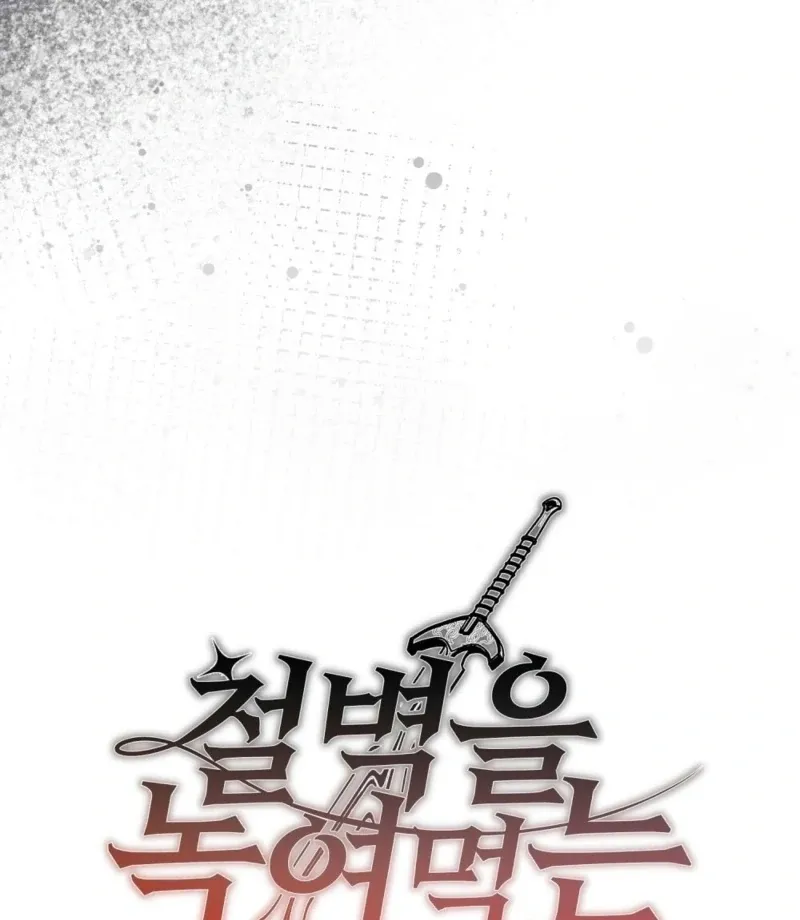Read How to Melt a Hard Wall chapter 12 image 29 on Lezhin