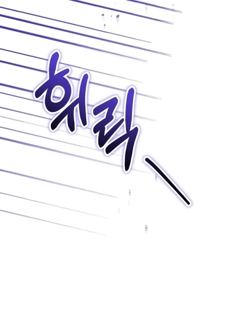 Read How to Melt a Hard Wall chapter 13 image 117 on Lezhin