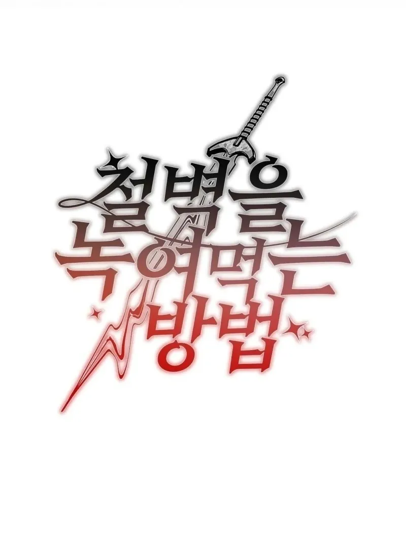 Read How to Melt a Hard Wall chapter 13 image 52 on Lezhin