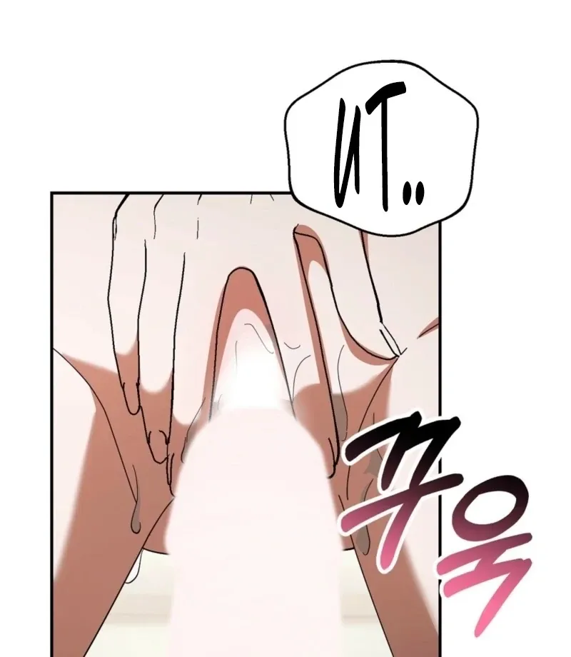 Read How to Melt a Hard Wall chapter 16 image 85 on Lezhin