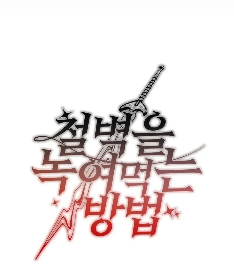 Read How to Melt a Hard Wall chapter 17 image 7 on Lezhin