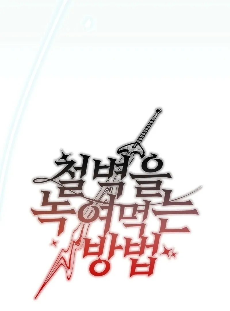 Read How to Melt a Hard Wall chapter 19 image 5 on Lezhin