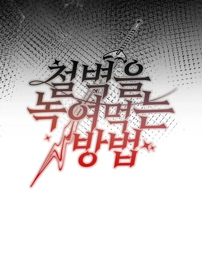 Read How to Melt a Hard Wall chapter 21 image 43 on Lezhin