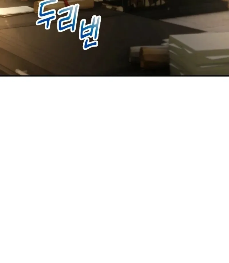 Read How to Melt a Hard Wall chapter 6 image 11 on Lezhin