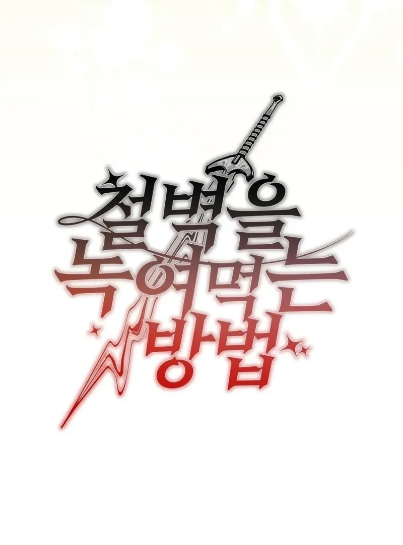 Read How to Melt a Hard Wall chapter 6 image 22 on Lezhin