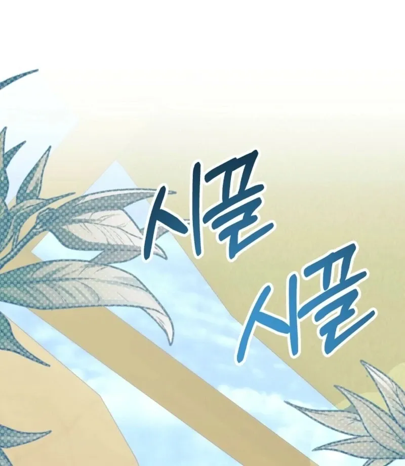 Read How to Melt a Hard Wall chapter 6 image 23 on Lezhin