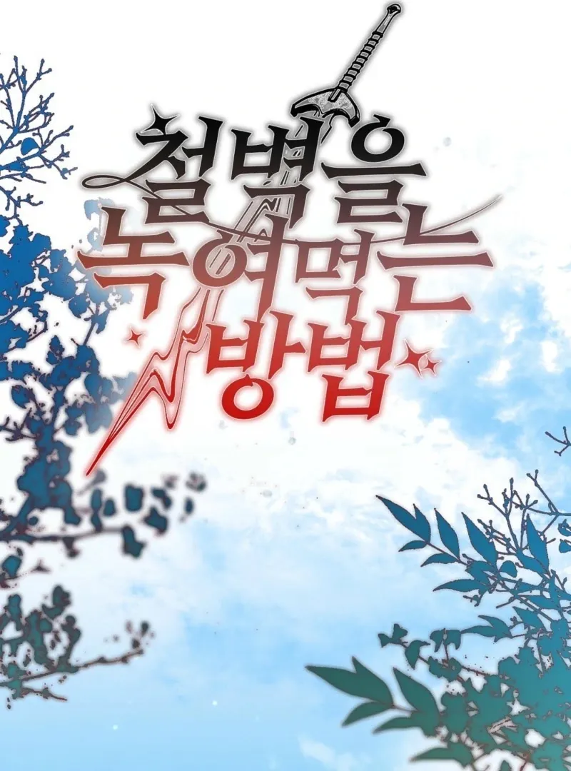 Read How to Melt a Hard Wall chapter 7 image 39 on Lezhin