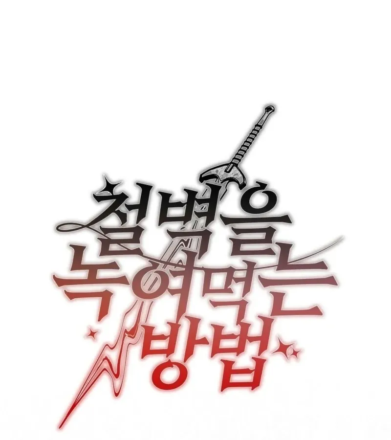 Read How to Melt a Hard Wall chapter 8 image 56 on Lezhin