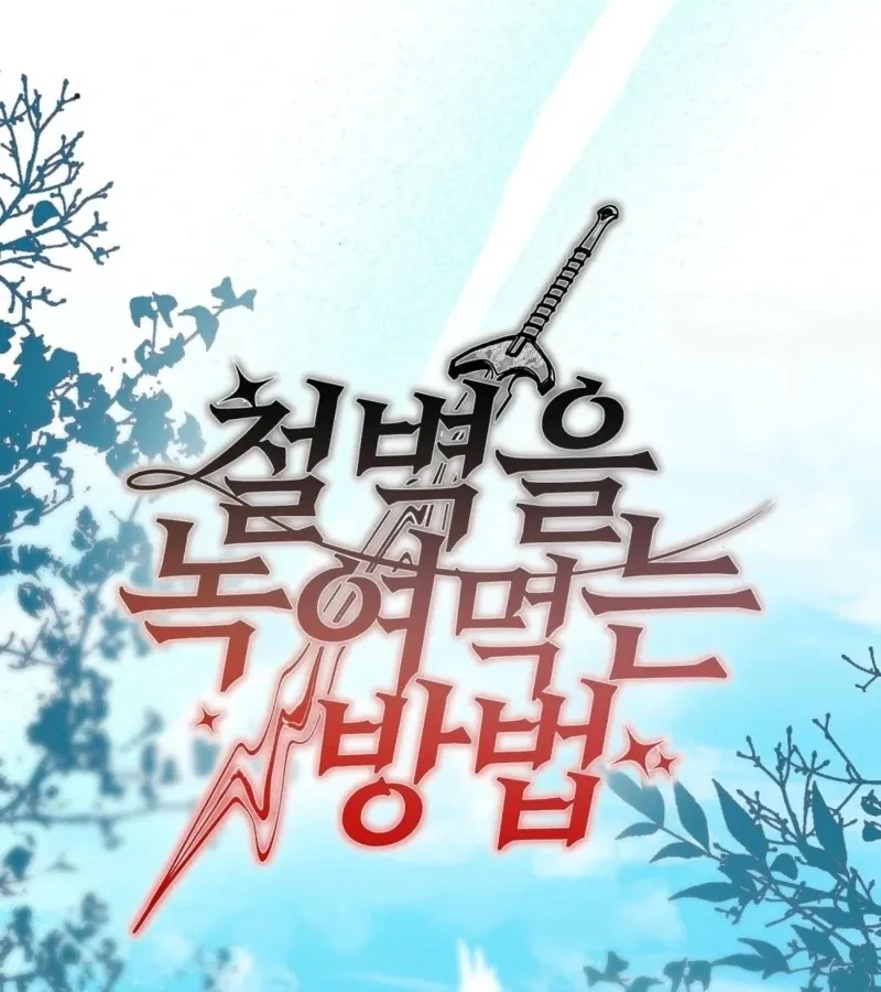 Read How to Melt a Hard Wall chapter 9 image 34 on Lezhin