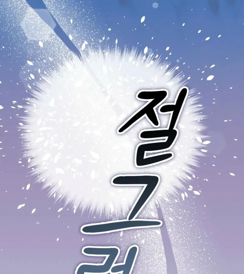 Read How to Melt a Hard Wall chapter 9 image 7 on Lezhin