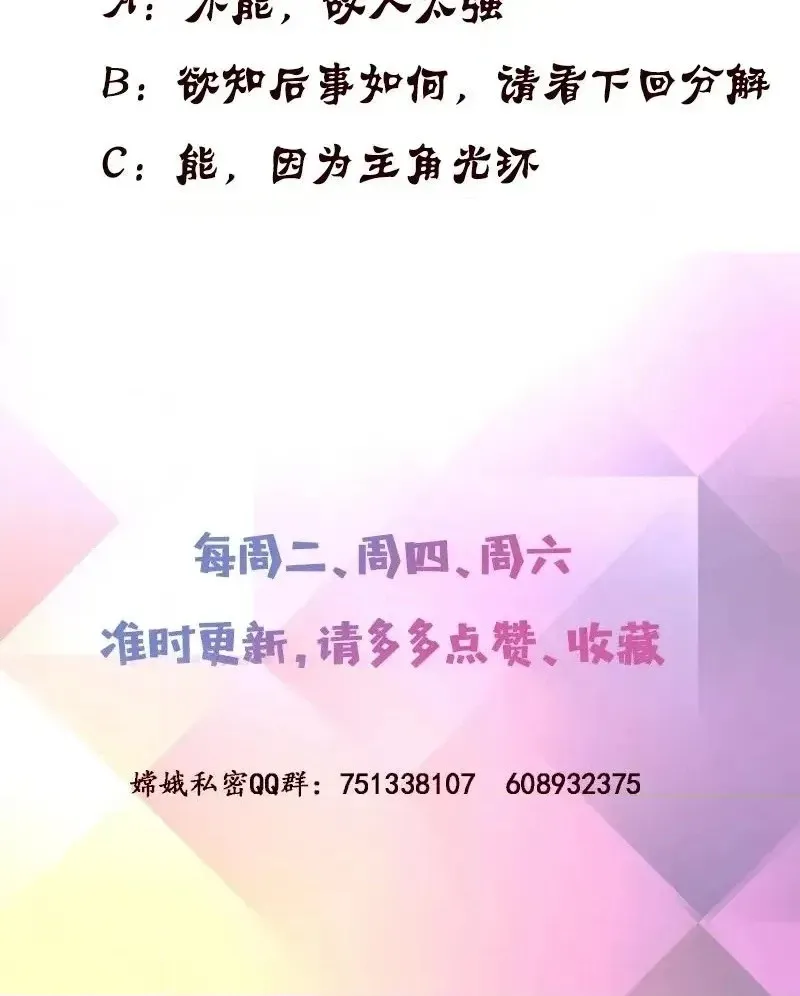 Read How to Put Your Savior on the Throne chapter 38 image 29 on Lezhin
