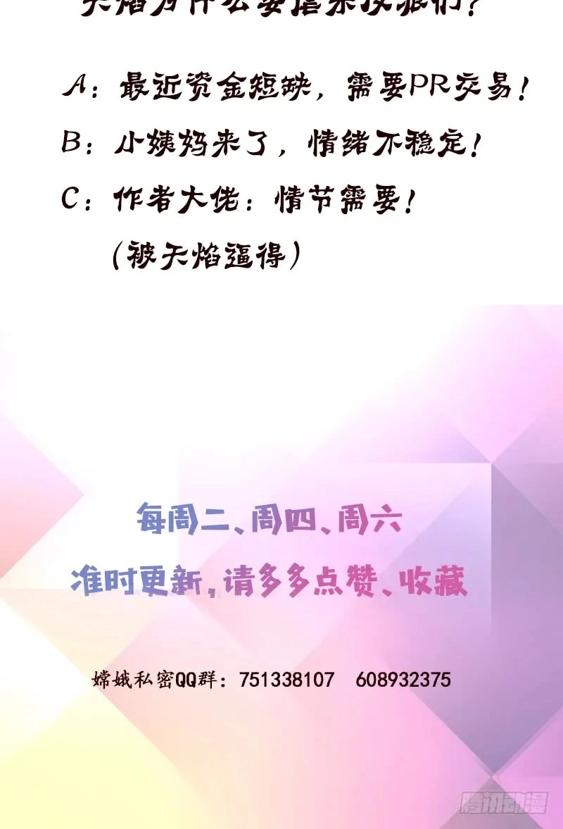 Read How to Put Your Savior on the Throne chapter 39 image 27 on Lezhin