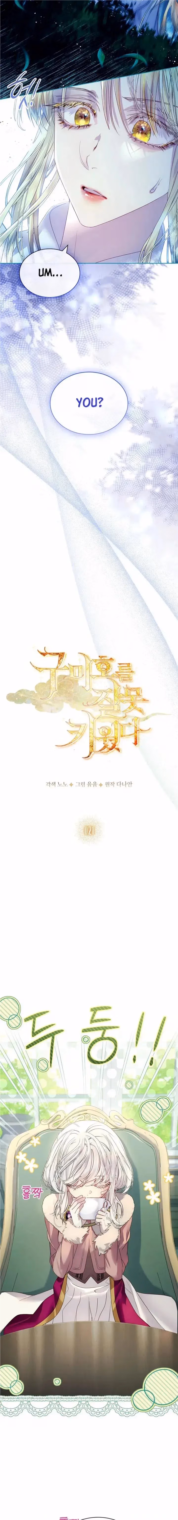 Read How to Raise a Nine-Tailed Fox chapter 21 image 3 on Lezhin