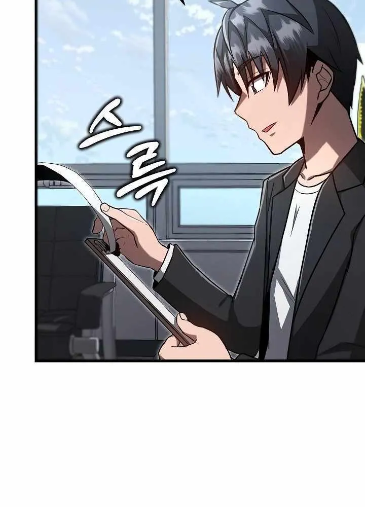 How to Retire as a Disaster Necromancer Chapter 10 page 69 - 