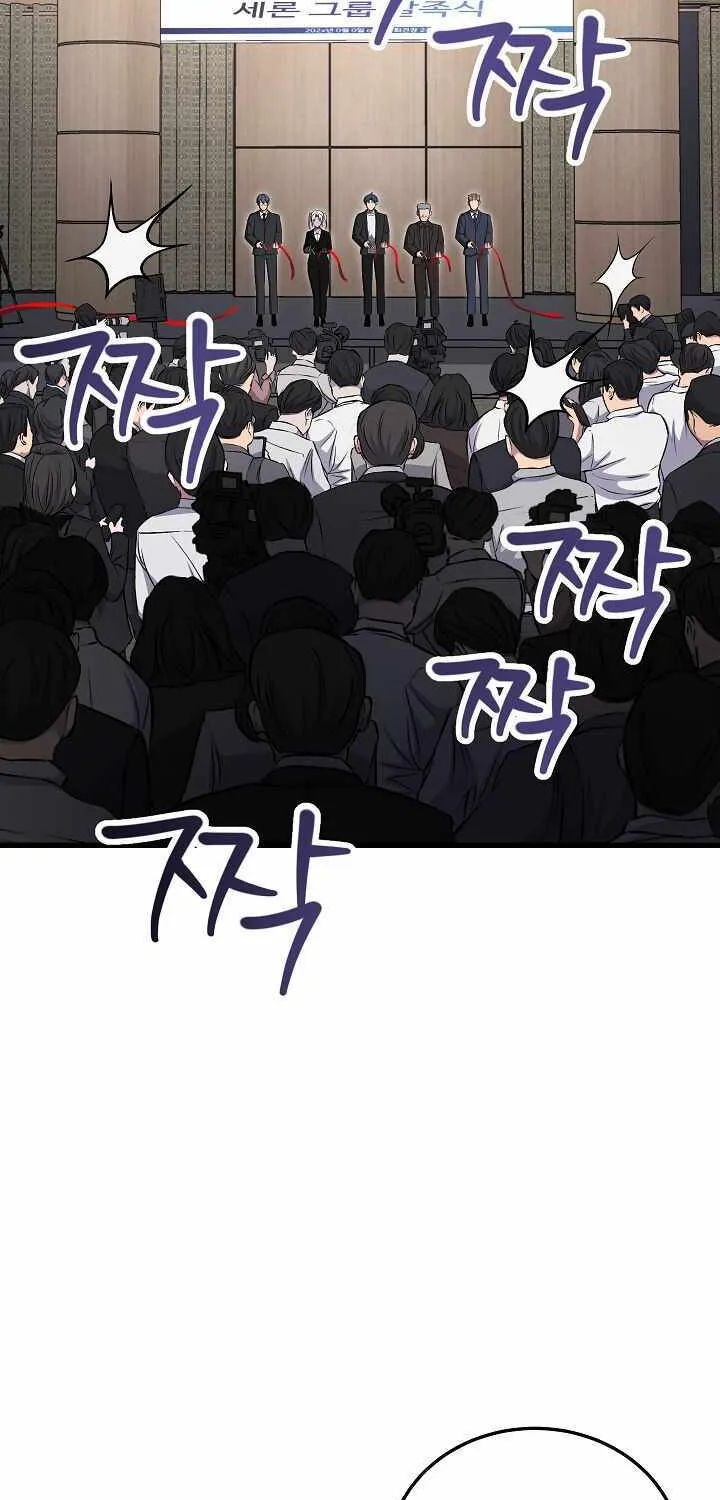 How to Retire as a Disaster Necromancer Chapter 28 page 11 - 
