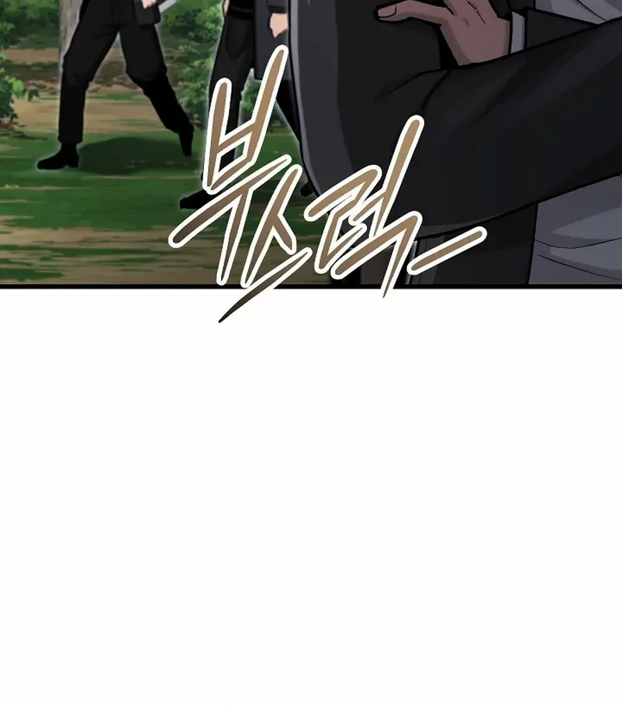How to Retire as a Disaster Necromancer Chapter 36 page 97 - 