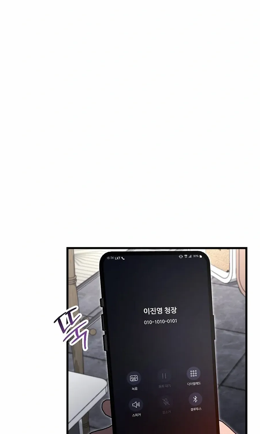 How to Retire as a Disaster Necromancer Chapter 42 page 62 - 