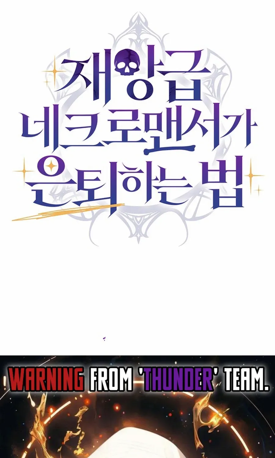 How to Retire as a Disaster Necromancer Chapter 42 page 98 - 