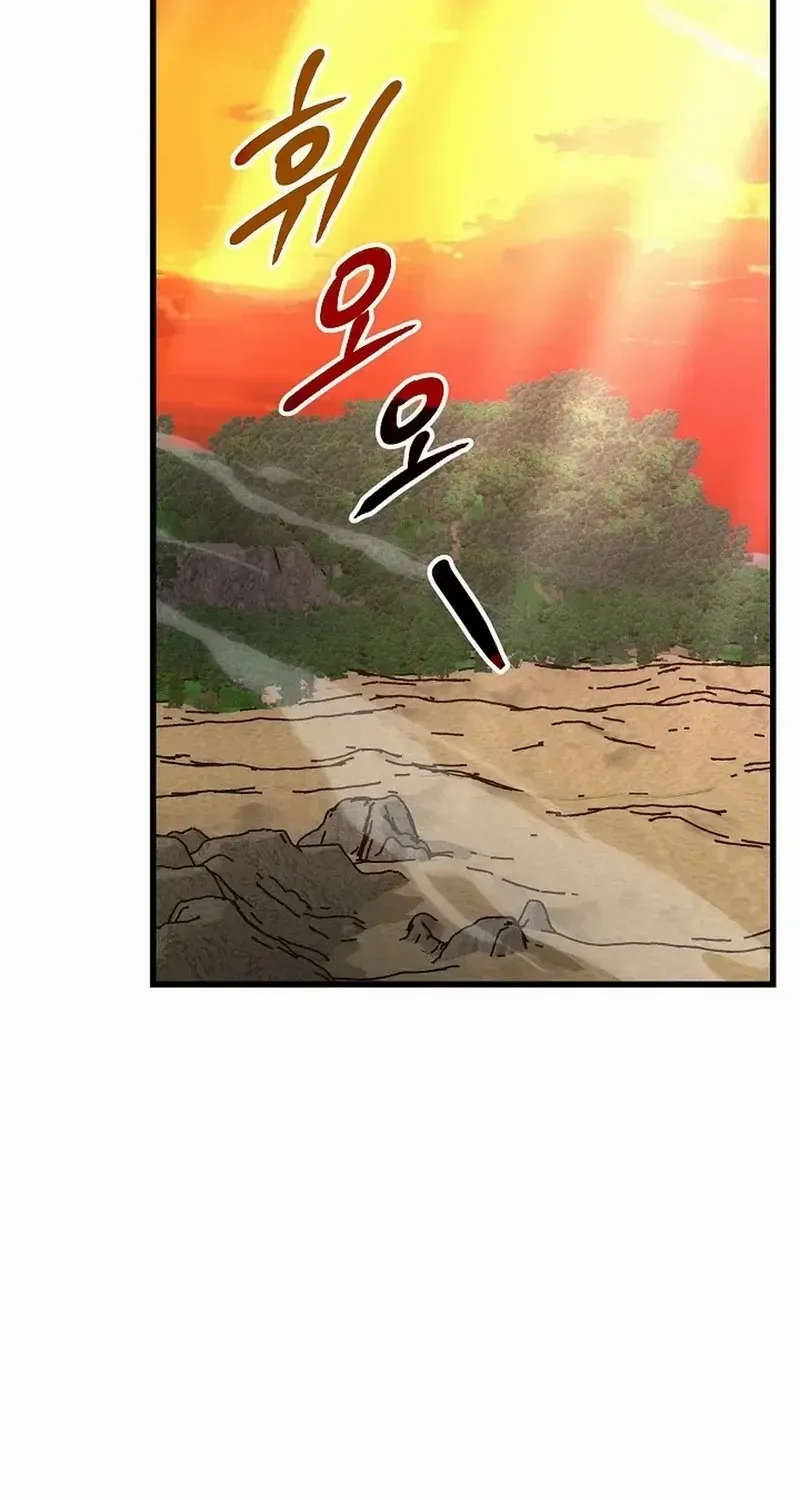 How to Retire as a Disaster Necromancer Chapter 43 page 3 - 
