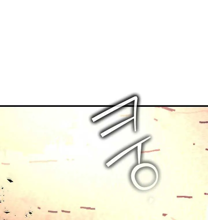 How to Retire as a Disaster Necromancer Chapter 44 page 51 - 