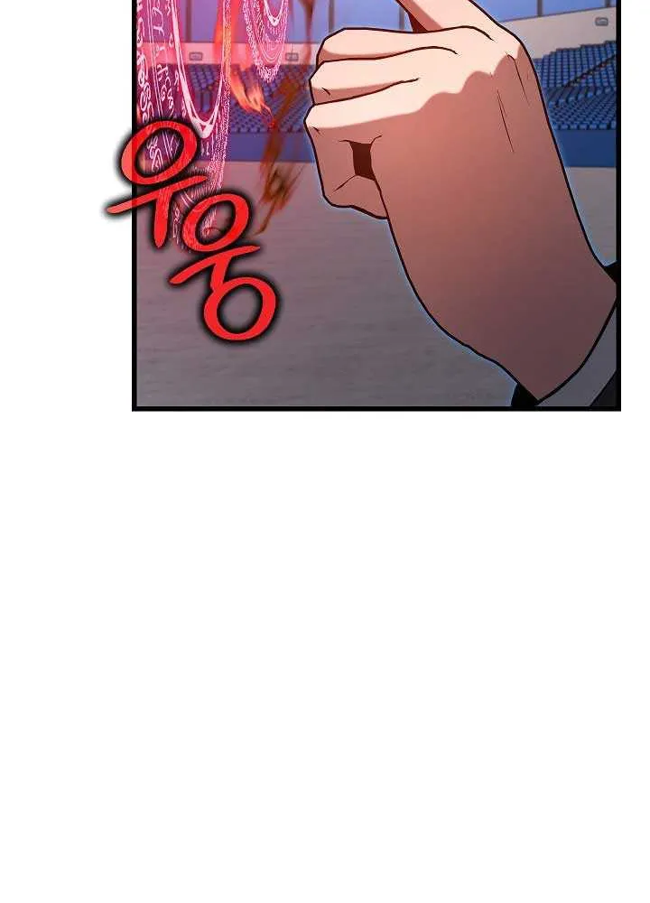 How to Retire as a Disaster Necromancer Chapter 44 page 79 - 