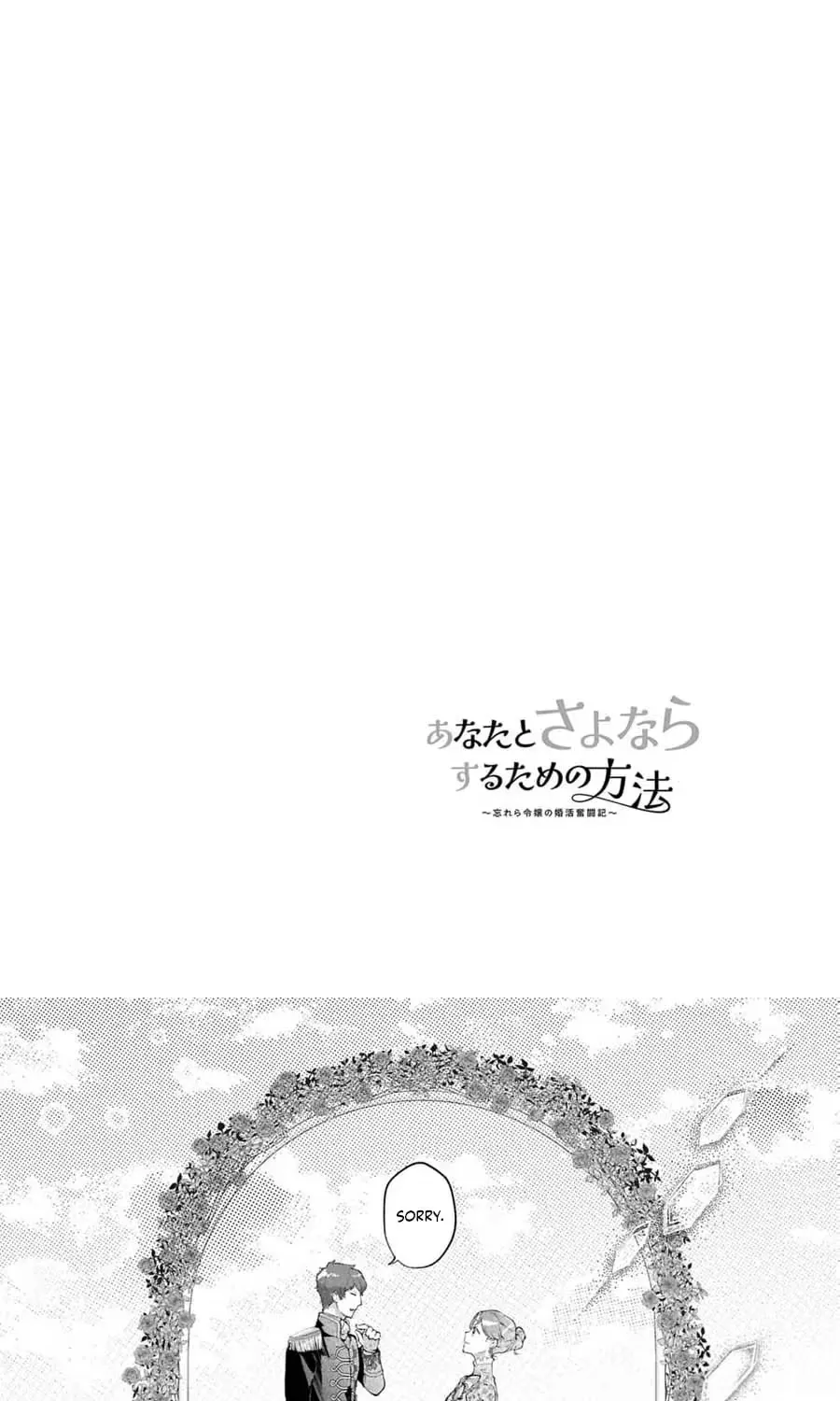 How To Say Goodbye To You Chapter 2 page 3 - 