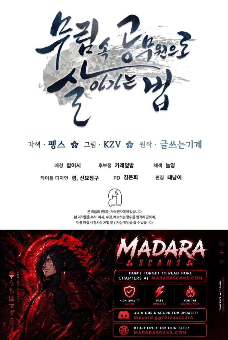 How to Survive as a Martial World Civil Servant Chapter 72 page 117 - 