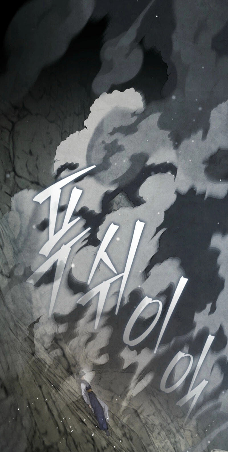 How to Survive as a Martial World Civil Servant Chapter 72 page 47 - 