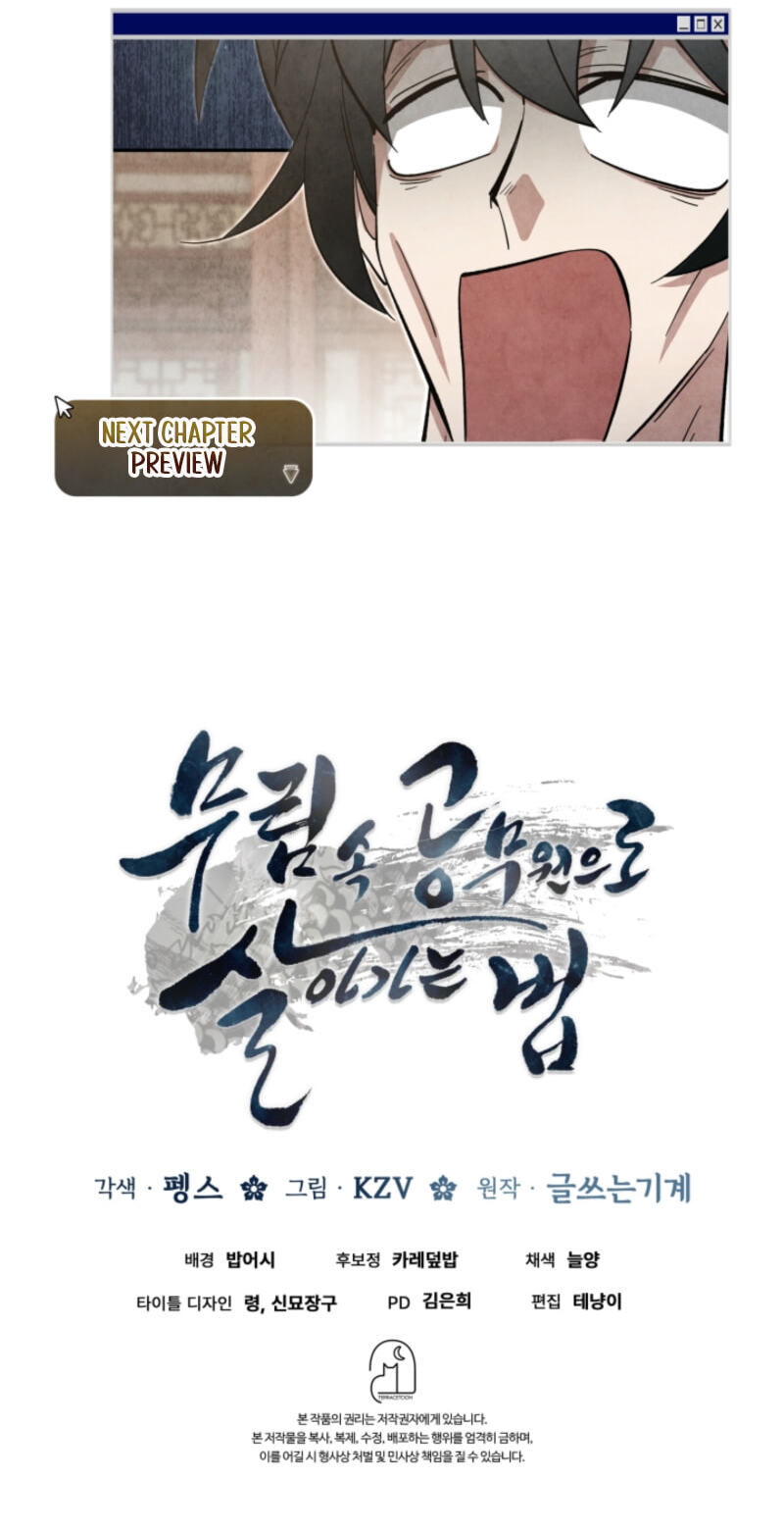 How to Survive as a Martial World Civil Servant Chapter 74 page 76 - 