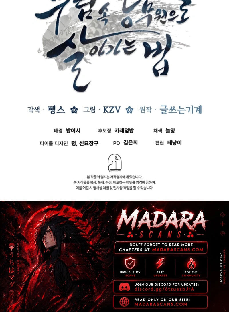 How to Survive as a Martial World Civil Servant Chapter 76 page 82 - 