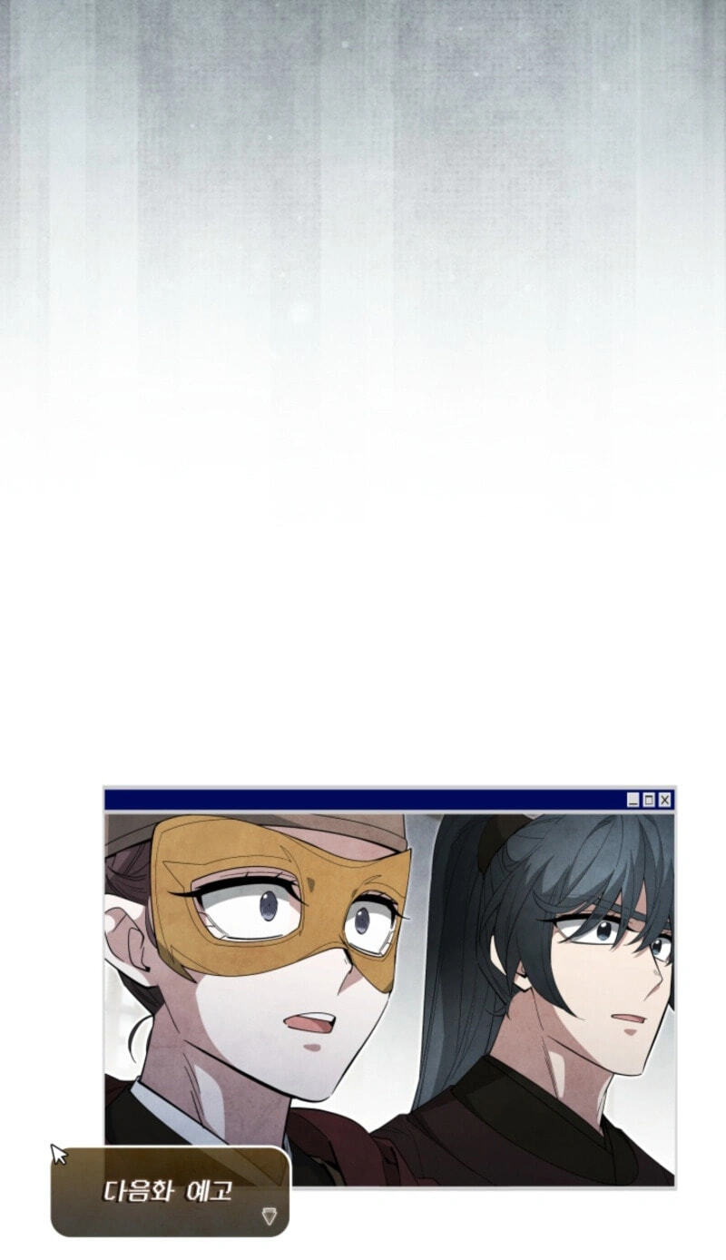 How to Survive as a Martial World Civil Servant Chapter 80 page 82 - 